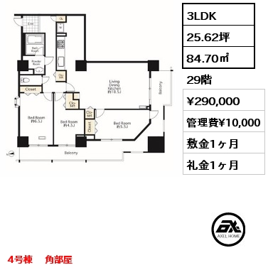 間取り13 3LDK 84.70㎡ 29階 賃料¥290,000 管理費¥10,000 敷金1ヶ月 礼金1ヶ月 4号棟 　角部屋　