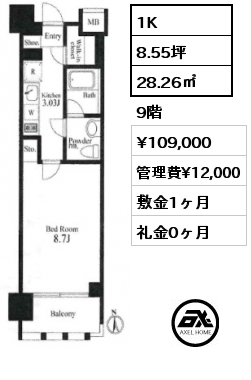 間取り13 1K 28.26㎡ 9階 賃料¥109,000 管理費¥12,000 敷金1ヶ月 礼金0ヶ月