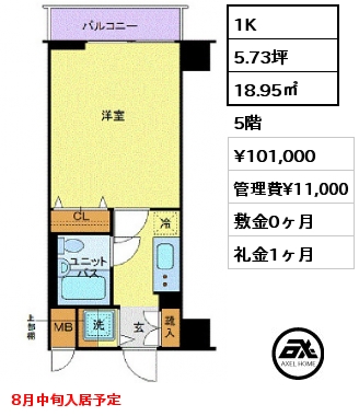 1K 18.95㎡ 5階 賃料¥101,000 管理費¥11,000 敷金0ヶ月 礼金1ヶ月 8月中旬入居予定