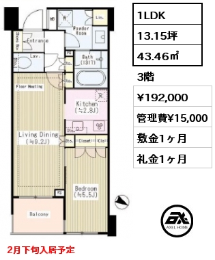 1LDK 43.46㎡ 3階 賃料¥192,000 管理費¥15,000 敷金1ヶ月 礼金1ヶ月 2月下旬入居予定