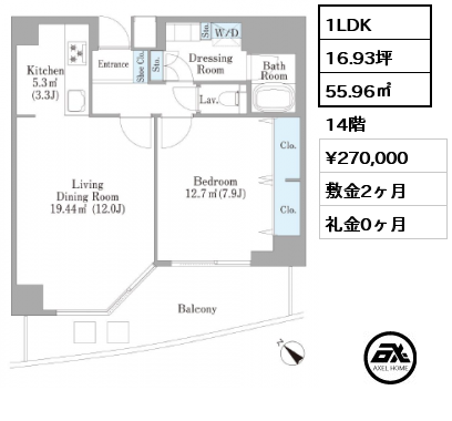 1LDK 55.96㎡ 14階 賃料¥270,000 敷金2ヶ月 礼金0ヶ月