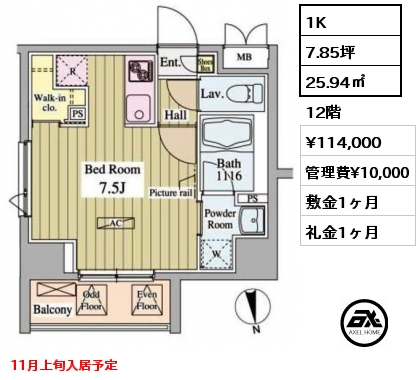 間取り13 1K 25.94㎡ 12階 賃料¥114,000 管理費¥10,000 敷金1ヶ月 礼金1ヶ月 11月上旬入居予定