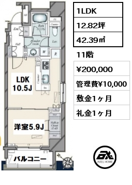 間取り13 1LDK 42.39㎡ 11階 賃料¥200,000 管理費¥10,000 敷金1ヶ月 礼金1ヶ月