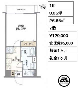 1K 26.65㎡ 7階 賃料¥129,000 管理費¥5,000 敷金1ヶ月 礼金1ヶ月