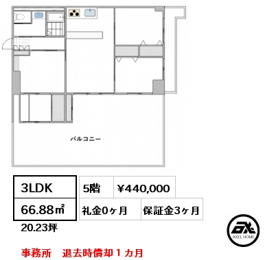 3LDK 66.88㎡ 5階 賃料¥440,000 礼金0ヶ月 事務所　退去時償却１カ月