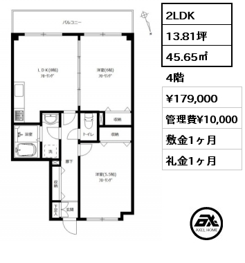 2LDK 45.65㎡ 4階 賃料¥179,000 管理費¥10,000 敷金1ヶ月 礼金1ヶ月