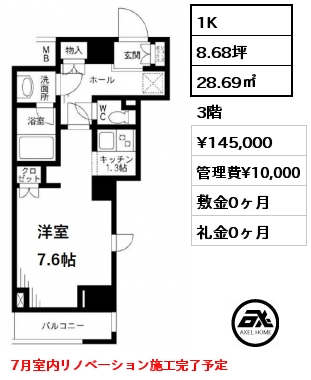 間取り13 1K 28.69㎡ 3階 賃料¥145,000 管理費¥10,000 敷金0ヶ月 礼金0ヶ月