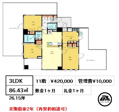 3LDK 86.43㎡ 11階 賃料¥420,000 管理費¥10,000 敷金1ヶ月 礼金1ヶ月 定期借家2年（再契約相談可）