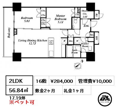 間取り13 2LDK 56.84㎡ 16階 賃料¥284,000 管理費¥10,000 敷金2ヶ月 礼金1ヶ月 　　　 　　