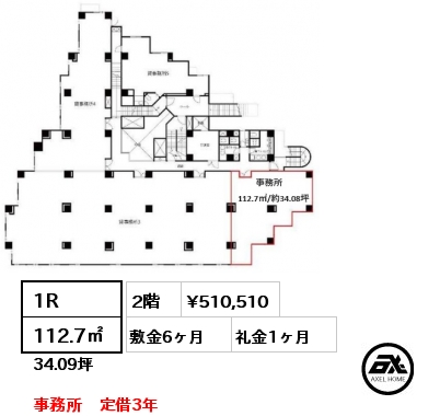 1R 112.7㎡ 2階 賃料¥510,510 敷金6ヶ月 礼金1ヶ月 事務所　定借3年