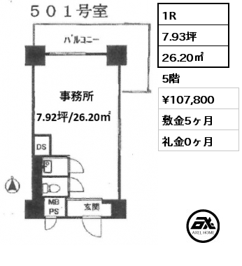 1R 26.20㎡ 5階 賃料¥107,800 敷金5ヶ月 礼金0ヶ月