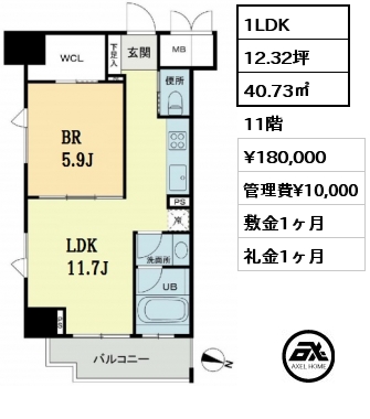 間取り13 1LDK 40.73㎡ 11階 賃料¥180,000 管理費¥10,000 敷金1ヶ月 礼金1ヶ月 　　　　　 　　　   　