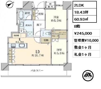 間取り13 2LDK 60.93㎡ 8階 賃料¥245,000 管理費¥10,000 敷金1ヶ月 礼金1ヶ月 6月下旬入居予定