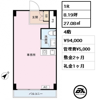 1R 27.08㎡ 4階 賃料¥94,000 管理費¥5,000 敷金2ヶ月 礼金1ヶ月