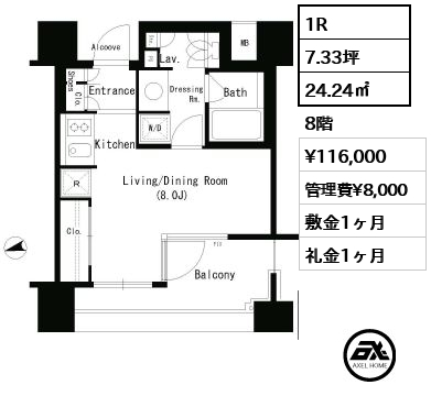 間取り13 1R 24.24㎡  賃料¥116,000 管理費¥8,000 敷金1ヶ月 礼金1ヶ月 2月上旬案内可