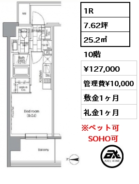 間取り13 1R 25.2㎡ 10階 賃料¥127,000 管理費¥10,000 敷金1ヶ月 礼金1ヶ月