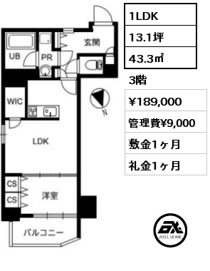 1LDK 43.3㎡ 3階 賃料¥189,000 管理費¥9,000 敷金1ヶ月 礼金1ヶ月