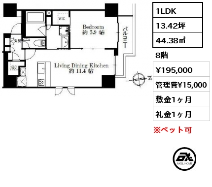 1LDK 44.38㎡ 8階 賃料¥195,000 管理費¥15,000 敷金1ヶ月 礼金1ヶ月