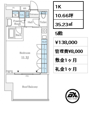 間取り13 1K 35.23㎡ 5階 賃料¥138,000 管理費¥8,000 敷金1ヶ月 礼金1ヶ月