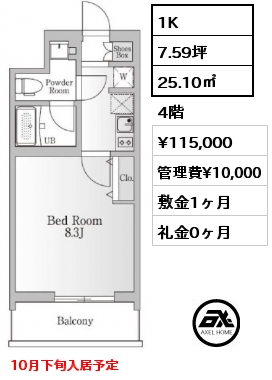 間取り13 1K 25.10㎡ 4階 賃料¥115,000 管理費¥10,000 敷金1ヶ月 礼金0ヶ月 10月下旬入居予定