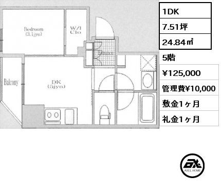 1DK 24.84㎡ 5階 賃料¥125,000 管理費¥10,000 敷金1ヶ月 礼金1ヶ月 6/24退去予定