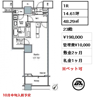 1LDK 70.90㎡ 11階 賃料¥247,000 管理費¥20,000 敷金2ヶ月 礼金1ヶ月