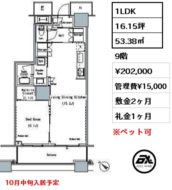 2LDK 87.66㎡ 20階 賃料¥388,000 管理費¥20,000 敷金2ヶ月 礼金1ヶ月