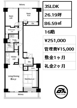 間取り14 3SLDK 86.59㎡ 16階 賃料¥251,000 管理費¥15,000 敷金1ヶ月 礼金2ヶ月 　 