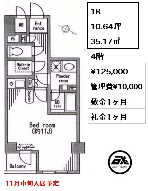 1R 35.17㎡ 4階 賃料¥125,000 管理費¥10,000 敷金1ヶ月 礼金1ヶ月 11月中旬入居予定