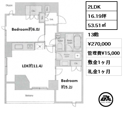 2LDK 53.51㎡ 13階 賃料¥270,000 管理費¥15,000 敷金1ヶ月 礼金1ヶ月 　　