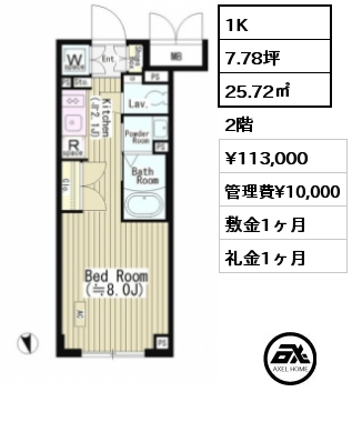 間取り14 1K 25.72㎡ 2階 賃料¥113,000 管理費¥10,000 敷金1ヶ月 礼金1ヶ月