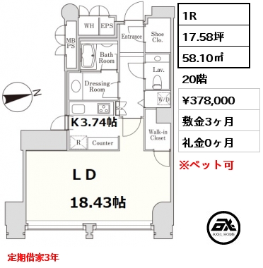 間取り14 1R 58.10㎡ 20階 賃料¥378,000 敷金3ヶ月 礼金0ヶ月 定期借家3年