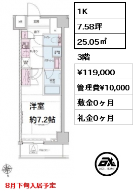 間取り14 1K 25.05㎡ 3階 賃料¥119,000 管理費¥10,000 敷金0ヶ月 礼金0ヶ月 8月下旬入居予定