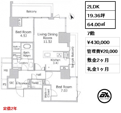 2LDK 64.00㎡ 7階 賃料¥430,000 管理費¥20,000 敷金2ヶ月 礼金1ヶ月 定借2年