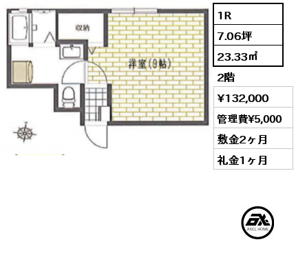 1R 23.33㎡ 2階 賃料¥132,000 管理費¥5,000 敷金2ヶ月 礼金1ヶ月