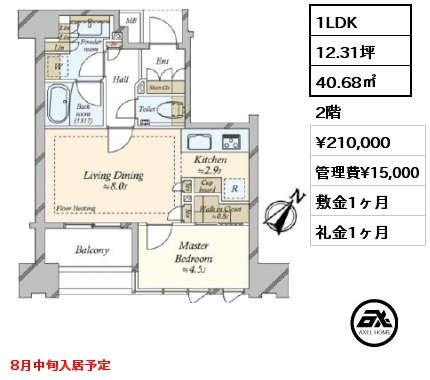 1LDK 40.68㎡ 2階 賃料¥210,000 管理費¥15,000 敷金1ヶ月 礼金1ヶ月 8月中旬入居予定