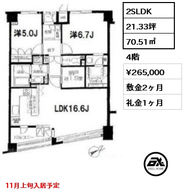 間取り14 2SLDK 70.51㎡ 4階 賃料¥265,000 敷金2ヶ月 礼金1ヶ月 11月上旬入居予定