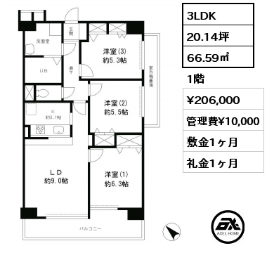 3LDK 66.59㎡ 1階 賃料¥216,000 管理費¥10,000 敷金1ヶ月 礼金1ヶ月 12月下旬入居予定