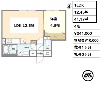 間取り14 1LDK 41.17㎡ 4階 賃料¥241,000 管理費¥10,000 敷金1ヶ月 礼金0ヶ月