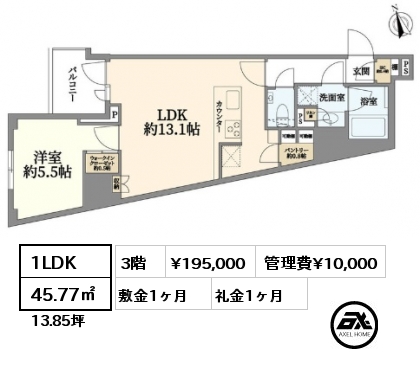 1LDK 45.77㎡ 3階 賃料¥195,000 管理費¥10,000 敷金1ヶ月 礼金1ヶ月