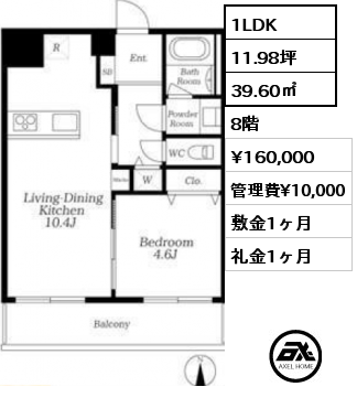 1LDK 39.60㎡ 8階 賃料¥160,000 管理費¥10,000 敷金1ヶ月 礼金1ヶ月