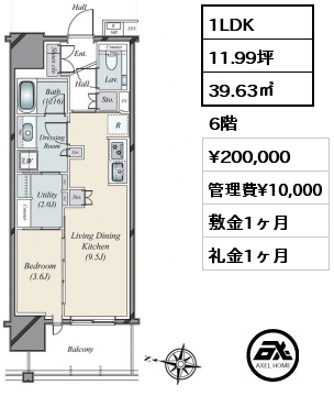 1LDK 39.63㎡ 6階 賃料¥200,000 管理費¥10,000 敷金1ヶ月 礼金1ヶ月