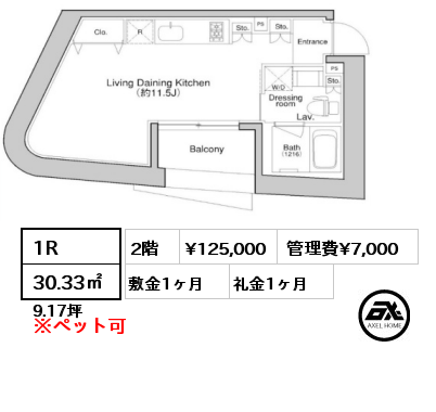 間取り14 1R 30.33㎡ 2階 賃料¥125,000 管理費¥7,000 敷金1ヶ月 礼金1ヶ月