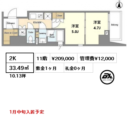 2K 33.49㎡ 11階 賃料¥209,000 管理費¥12,000 敷金1ヶ月 礼金0ヶ月 1月中旬入居予定