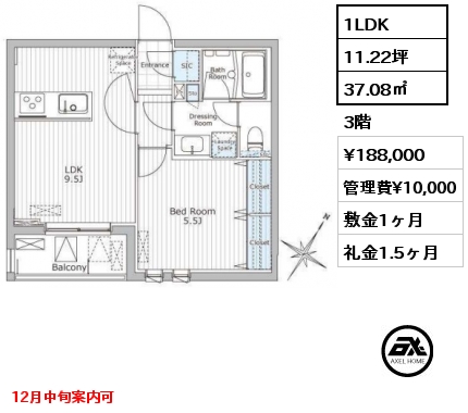 1LDK 37.08㎡ 3階 賃料¥188,000 管理費¥10,000 敷金1ヶ月 礼金1.5ヶ月 12月中旬案内可