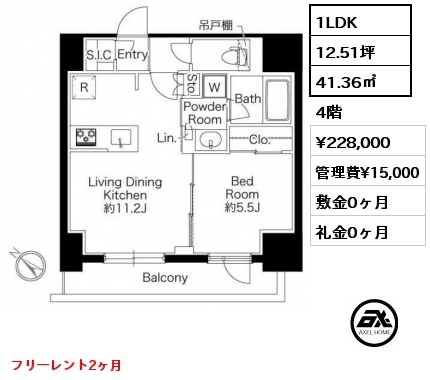 1LDK 41.36㎡ 4階 賃料¥228,000 管理費¥15,000 敷金0ヶ月 礼金0ヶ月 フリーレント2ヶ月