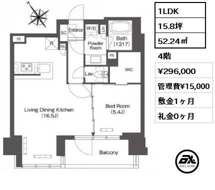 1LDK 52.24㎡ 4階 賃料¥296,000 管理費¥15,000 敷金1ヶ月 礼金0ヶ月