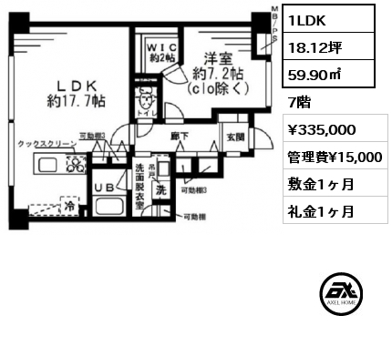 間取り14 1LDK 59.90㎡ 7階 賃料¥335,000 管理費¥15,000 敷金1ヶ月 礼金1ヶ月