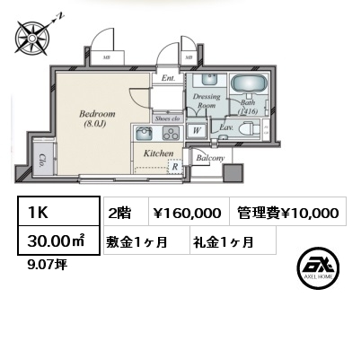 1K 30.00㎡ 2階 賃料¥160,000 管理費¥10,000 敷金1ヶ月 礼金1ヶ月