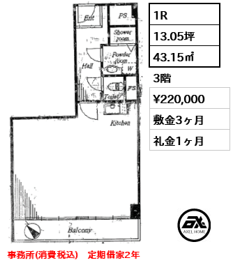 間取り14 1R 43.15㎡  賃料¥220,000 敷金3ヶ月 礼金1ヶ月 事務所(消費税込)　定期借家2年